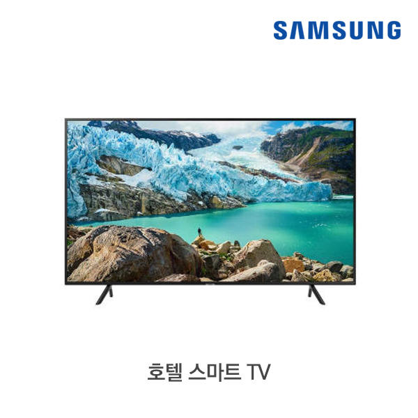 [운영중단][삼성전자] 호텔 스마트 TV RU750 시리즈 HG43RU750NFXKR (스탠드 기본포함)