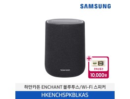 [삼성전자] 하만카돈 ENCHANT 블루투스/Wi-Fi 스피커 HKENCHSPKBLKAS