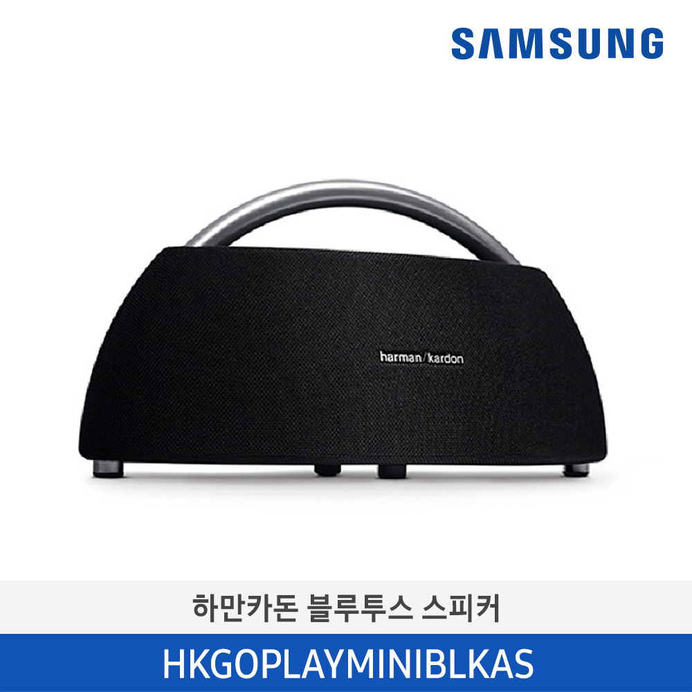[단종][삼성전자] 하만카돈 GO+PLAY (90mm 우퍼) 블루투스 스피커 HKGOPLAYMINIBLKAS