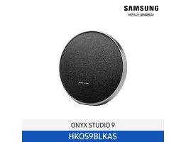 [삼성전자] 하만카돈 ONYX STUDIO 9 블루투스 스피커 HKOS9BLKAS