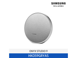 [삼성전자] ONYX STUDIO 9 스피커 HKOS9GRYAS