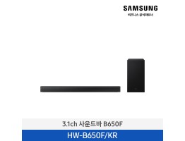 [삼성전자] 3.1ch 사운드바 B650F HW-B650F/KR