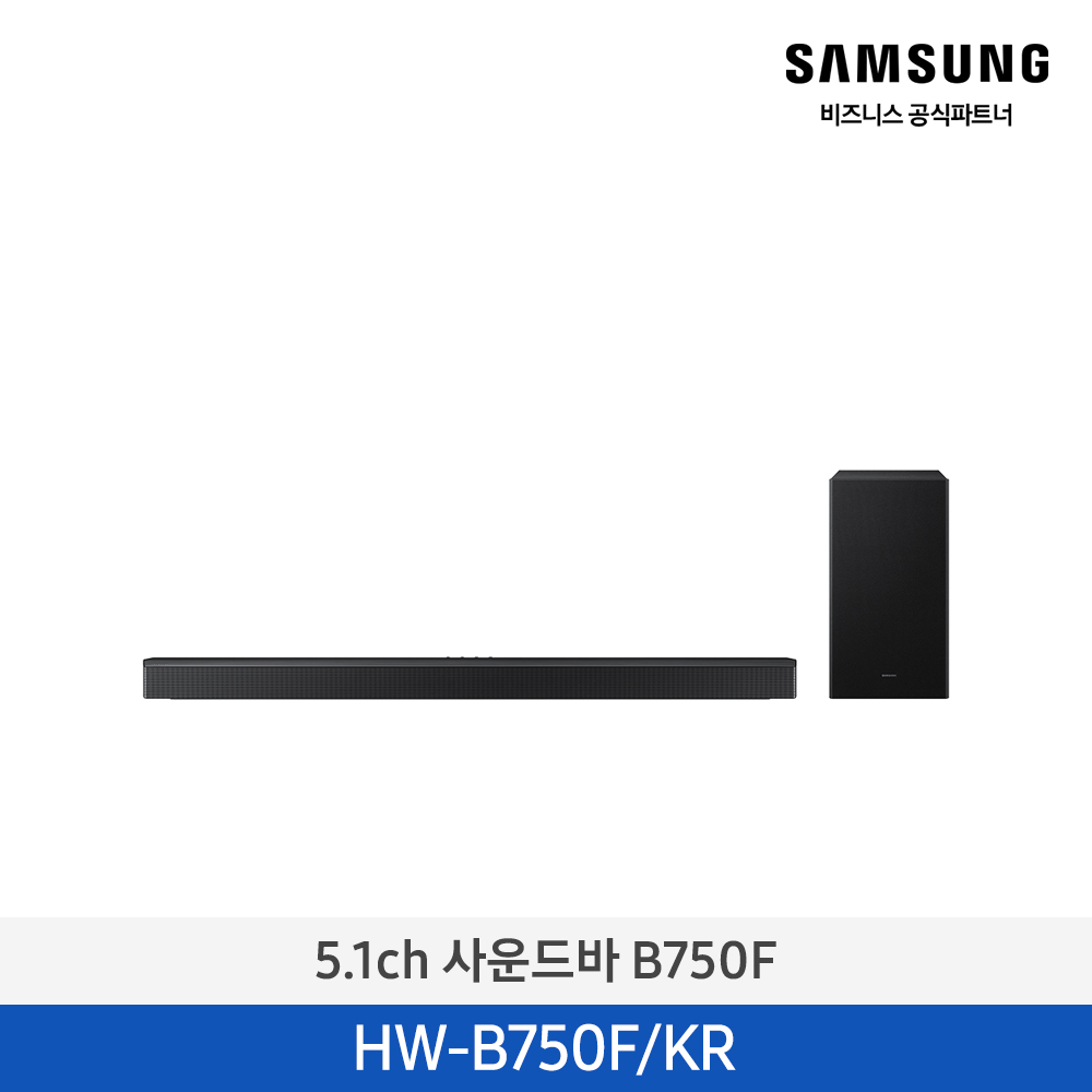 [삼성전자] 5.1ch 사운드바 HW-B750F/KR