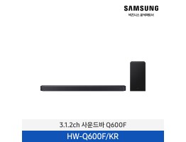 [삼성전자] 3.1.2ch 사운드바 HW-Q600F/KR