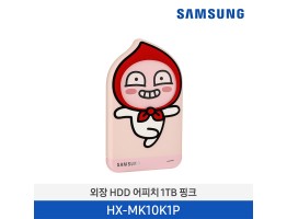 [삼성전자] 삼성 외장 HDD 카카오 에디션 어피치 HX-MK10K1P