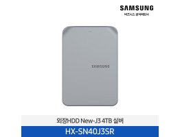 [삼성전자] 외장HDD New-J3 4TB 실버 HX-SN40J3SR