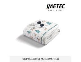 [IMETEC] 이메텍 프리미엄 전기요 더블(노루) IMC-834