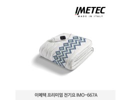 [IMETEC] 이메텍 프리미엄 전기요 싱글 IMO-667A