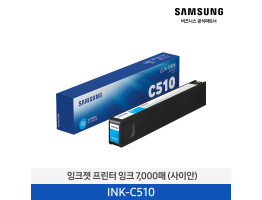 [삼성전자] 잉크젯 프린터 잉크 7,000매 INK-C510