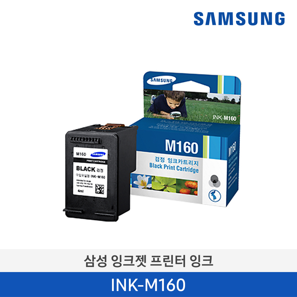 [입고지연][삼성전자] 삼성 잉크젯프린터 잉크 INK-M160 200매