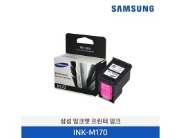 [입고지연][삼성전자] 삼성 잉크젯프린터 잉크 INK-M170 190매