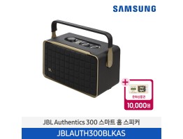 [삼성전자] JBL AUTHENTICS 300 블루투스 스피커 JBLAUTH300BLKAS