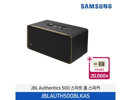 [삼성전자] JBL AUTHENTICS 500 블루투스 스피커 JBLAUTH500BLKAS