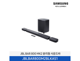 [삼성전자] JBL BAR 800 MK2 분리형 사운드바 JBLBAR800M2BLKAS1