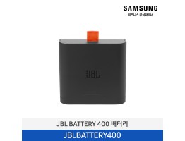[삼성전자] JBL BATTERY 400 배터리 JBLBATTERY400