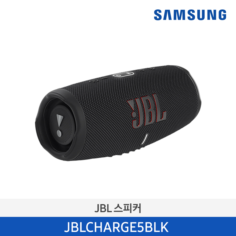 [삼성전자] JBL CHARGE 5 블루투스 스피커 JBLCHARGE5BLK