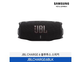 [삼성전자] JBL CHARGE 6 블루투스 스피커 JBLCHARGE6BLK