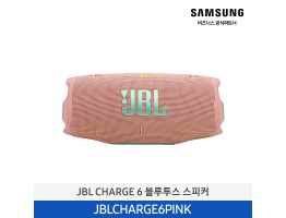 [삼성전자] JBL CHARGE 6 블루투스 스피커 JBLCHARGE6PINK