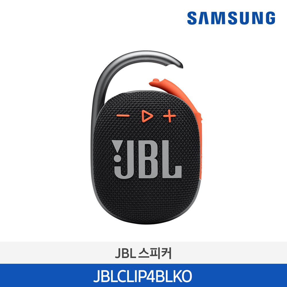 [삼성전자] JBL CLIP 4 블루투스 스피커 JBLCLIP4BLKO
