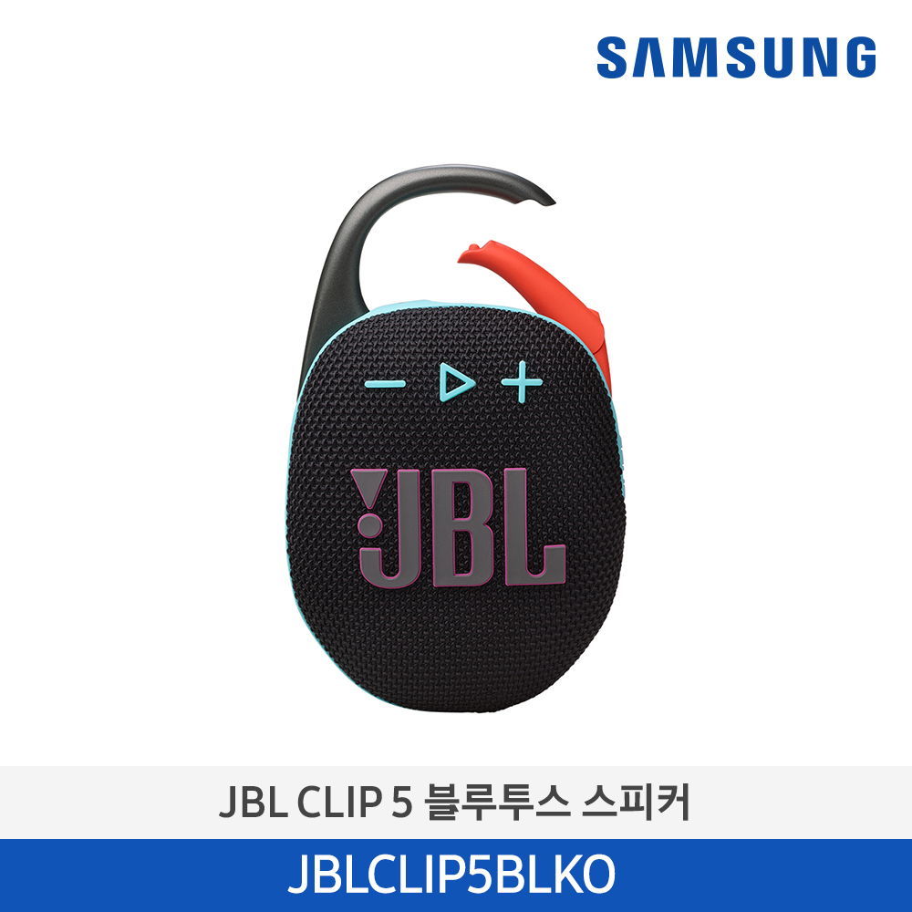 [삼성전자] JBL CLIP 5 블루투스 스피커 JBLCLIP5BLKO