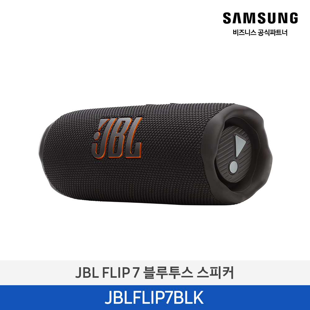 [삼성전자] JBL FLIP 7 블루투스 스피커 JBLFLIP7BLK