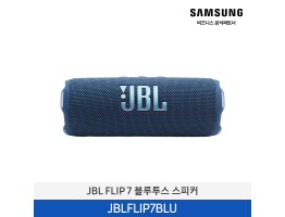 [삼성전자] JBL FLIP 7 블루투스 스피커 JBLFLIP7BLU