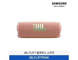 [삼성전자] JBL FLIP 7 블루투스 스피커 JBLFLIP7PINK