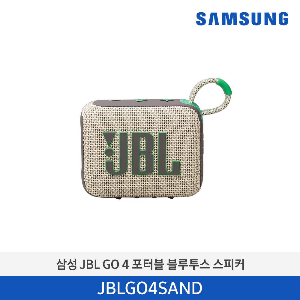 [삼성전자] JBL Go 4 포터블 블루투스 스피커 JBLGO4SAND