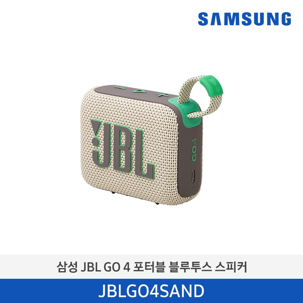 [삼성전자] JBL Go 4 포터블 블루투스 스피커 JBLGO4SAND