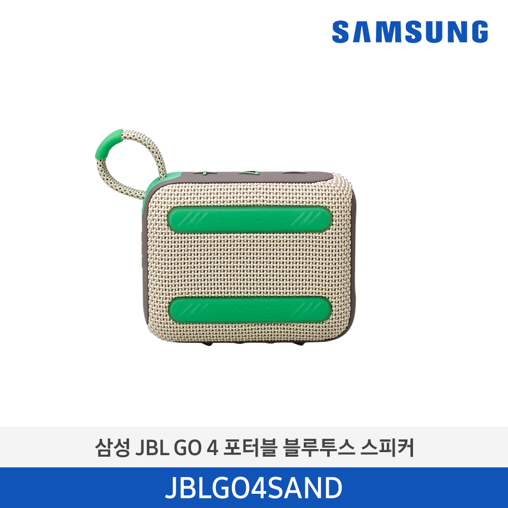 [삼성전자] JBL Go 4 포터블 블루투스 스피커 JBLGO4SAND