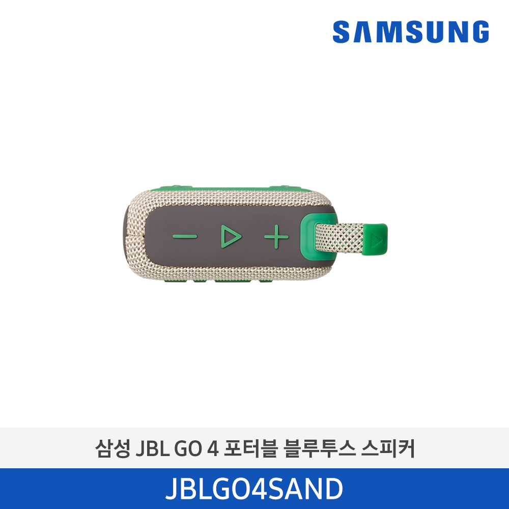 [삼성전자] JBL Go 4 포터블 블루투스 스피커 JBLGO4SAND