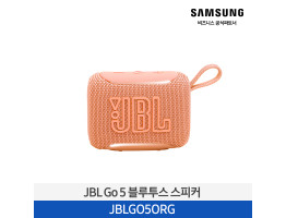[삼성전자] JBL GO 5 블루투스 스피커 JBLGO5ORG