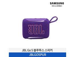 [삼성전자] JBL GO 5 블루투스 스피커 JBLGO5PUR