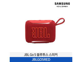 [삼성전자] JBL GO 5 블루투스 스피커 JBLGO5RED