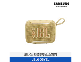 [삼성전자] JBL GO 5 블루투스 스피커 JBLGO5YEL