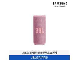 [삼성전자] JBL GRIP 포터블 블루투스 스피커 JBLGRIPPIK