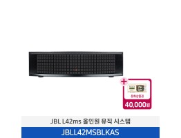 [삼성전자] JBL L42ms 올인원 뮤직 시스템 JBLL42MSBLKAS