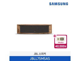 [삼성전자] JBL L75ms 올인원 뮤직 시스템 JBLL75MSAS