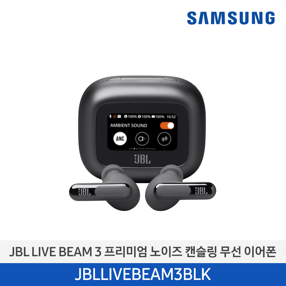 [삼성전자] JBL LIVE BEAM 3 프리미엄 노이즈 캔슬링 무선 이어폰 JBLLIVEBEAM3BLK