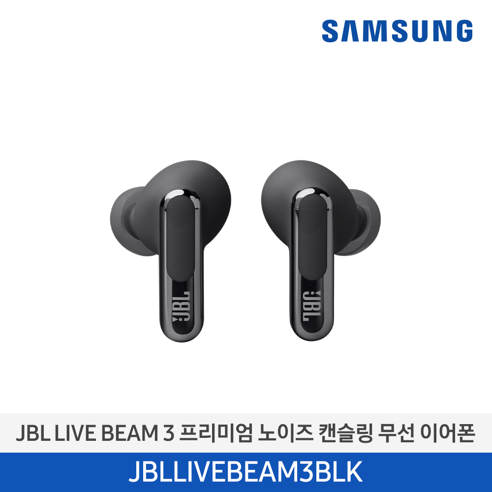 [삼성전자] JBL LIVE BEAM 3 프리미엄 노이즈 캔슬링 무선 이어폰 JBLLIVEBEAM3BLK