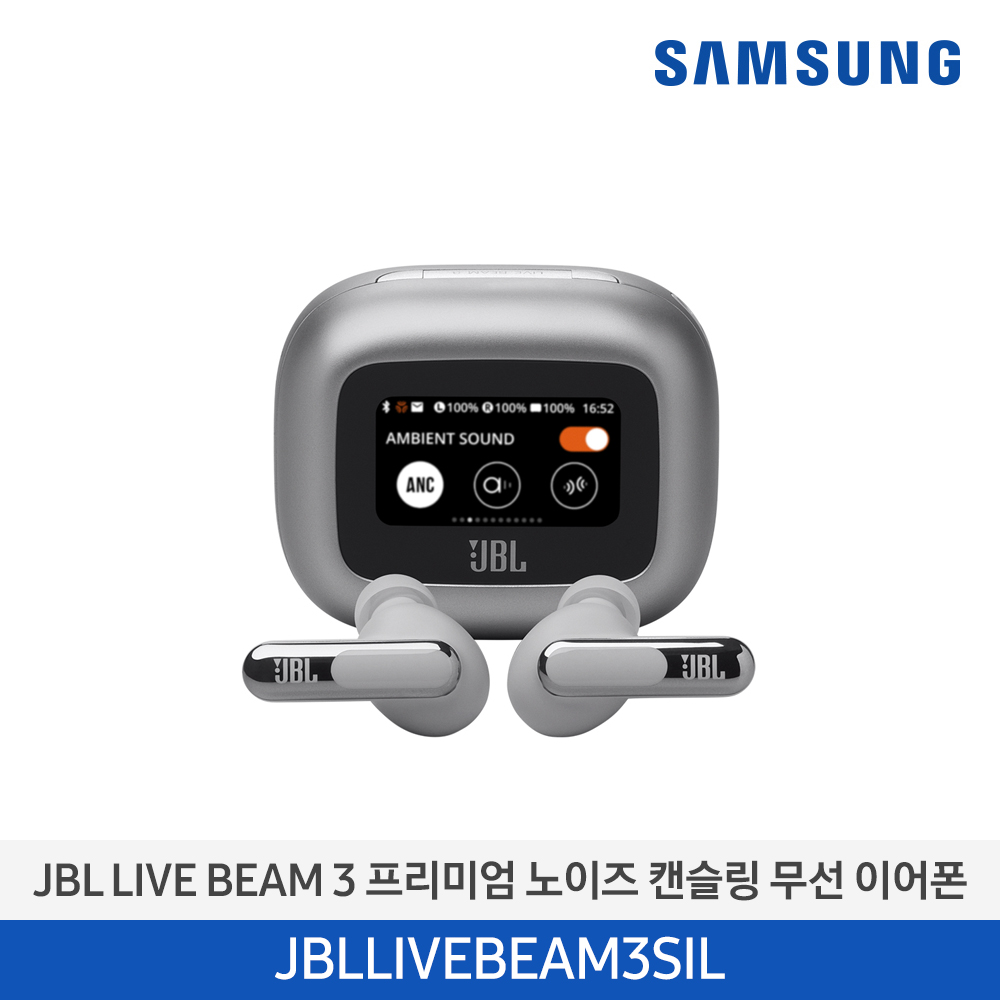 [삼성전자] JBL LIVE BEAM 3 프리미엄 노이즈 캔슬링 무선 이어폰 JBLLIVEBEAM3SIL