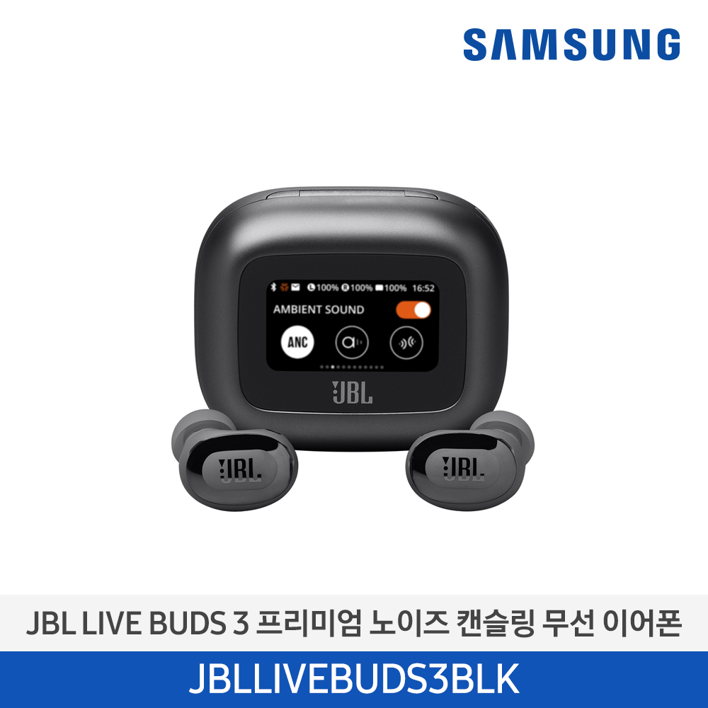 [삼성전자] JBL LIVE BUDS 3 프리미엄 노이즈 캔슬링 무선 이어폰 JBLLIVEBUDS3BLK