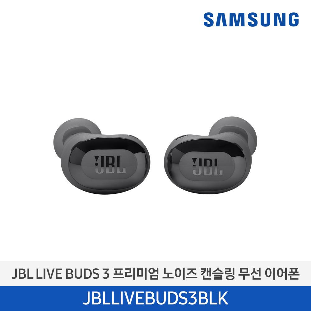 [삼성전자] JBL LIVE BUDS 3 프리미엄 노이즈 캔슬링 무선 이어폰 JBLLIVEBUDS3BLK