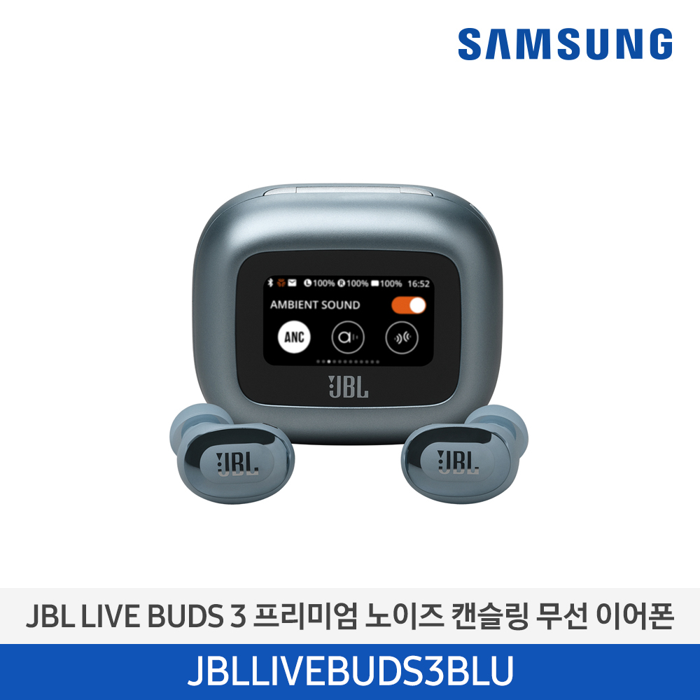 [삼성전자] JBL LIVE BUDS 3 프리미엄 노이즈 캔슬링 무선 이어폰 JBLLIVEBUDS3BLU