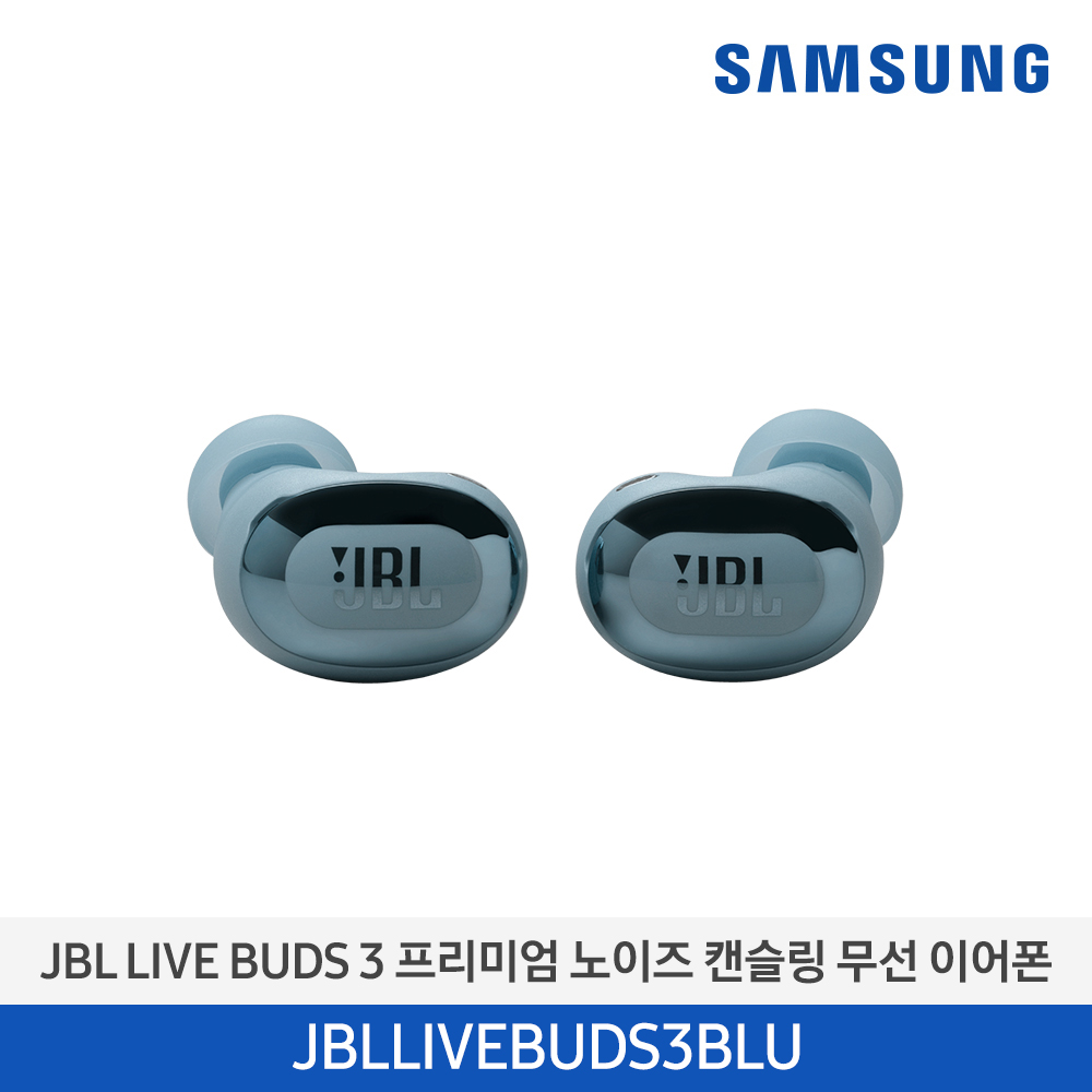 [삼성전자] JBL LIVE BUDS 3 프리미엄 노이즈 캔슬링 무선 이어폰 JBLLIVEBUDS3BLU