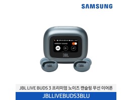 [삼성전자] JBL LIVE BUDS 3 프리미엄 노이즈 캔슬링 무선 이어폰 JBLLIVEBUDS3BLU