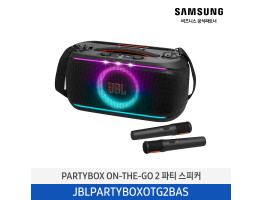 [삼성전자] JBL PARTYBOX ON-THE-GO 2 파티 스피커 JBLPARTYBOXOTG2BAS