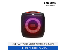 [삼성전자] JBL PARTYBOX 앙코르 에센셜2 파티스피커 JBLPBENCOREESS2AS