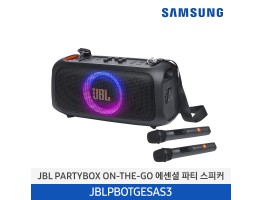 [삼성전자] JBL PARTYBOX ON-THE-GO 에센셜 파티 스피커 JBLPBOTGESAS3