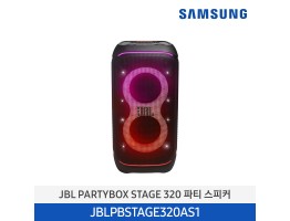 [삼성전자] JBL PARTYBOX STAGE 320 파티 스피커 JBLPBSTAGE320AS1